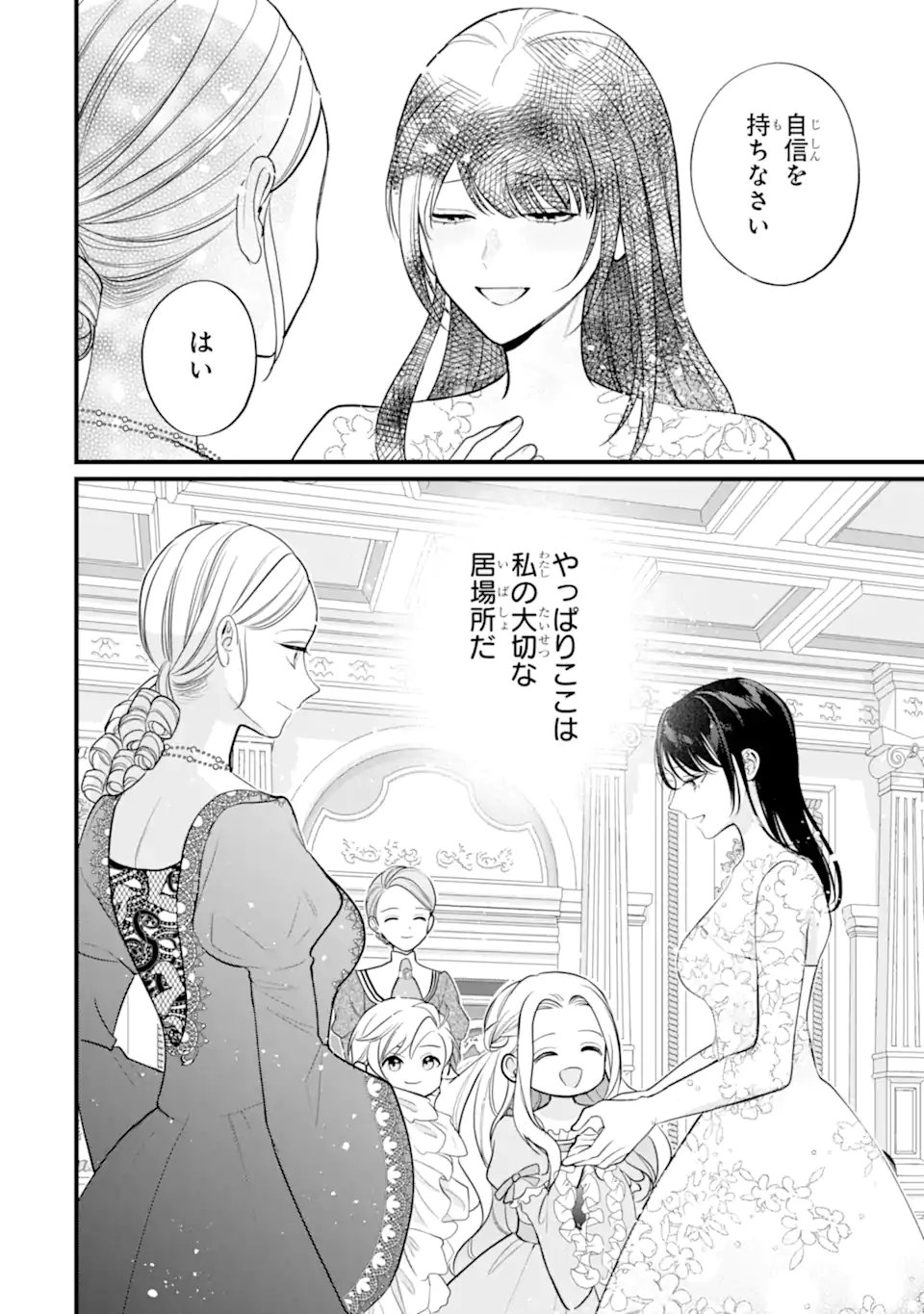 TOUTOI 5-SAI-TACHI GA WATASHI NI KEKKON AITE WO ASSEN SHITE KIMASU ~SUTERARE REIJOU NO WATASHI NI SHOUKAI SARETA NO WA NANTO SAISHO HOSA~ RAW Chap 14.1 - Pic 8