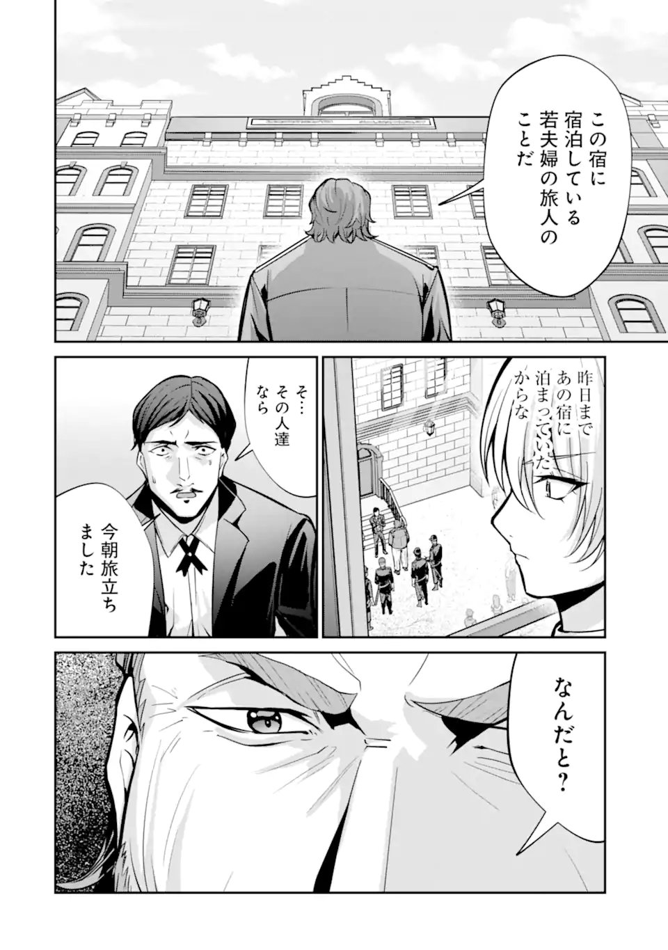 KIZOKU TENSEI: GAIDEN 14 SAI NOAH NO MUSOU RYOKOU Chap 8.1 - Pic 8