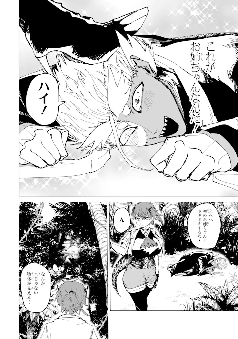 KILLER'S FAMILIA Chap 12.2 - Pic 8