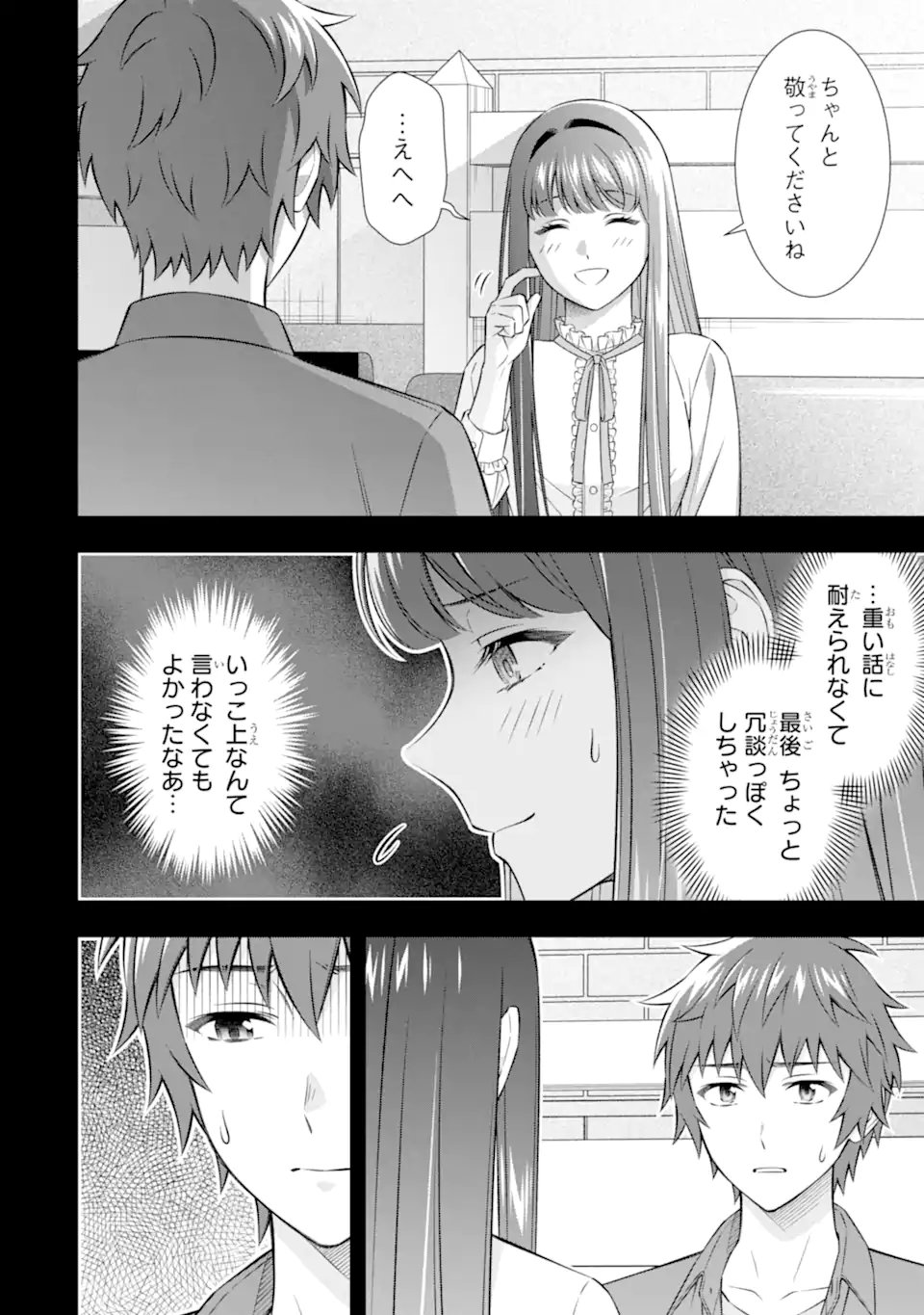 TOMEI NA YORU NI KAKERU-KUN TO, MENIMIENAI KOI WO SHITA Chap 5.2 - Pic 8