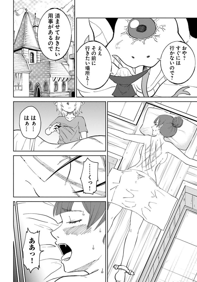 YONDOME WA IYANA SHI ZOKUSEI MAJUTSUSHI - RAW Chap 79 - Pic 8