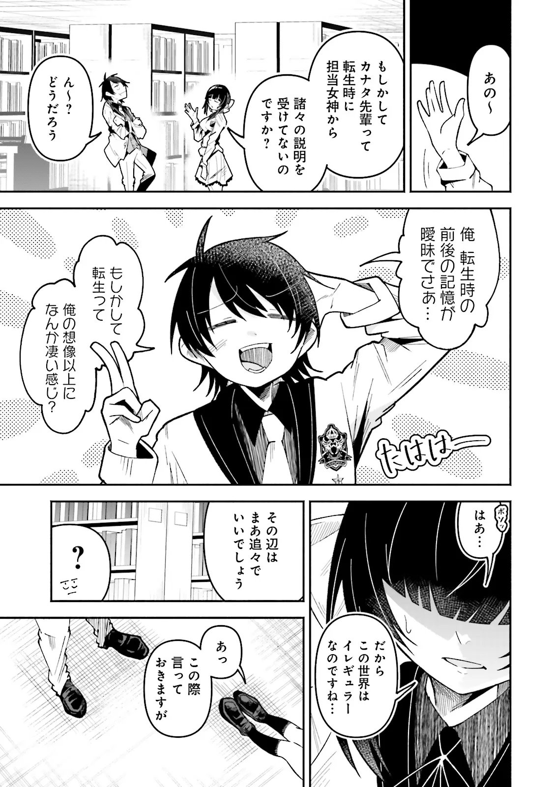 ISEKAI DE HAISHIN KATSUDOU WO SHITARA TAIRYOU NO YANDERE SHINJA WO UMIDASHITE SHIMATTA KEN Chap 75.2 - Pic 8