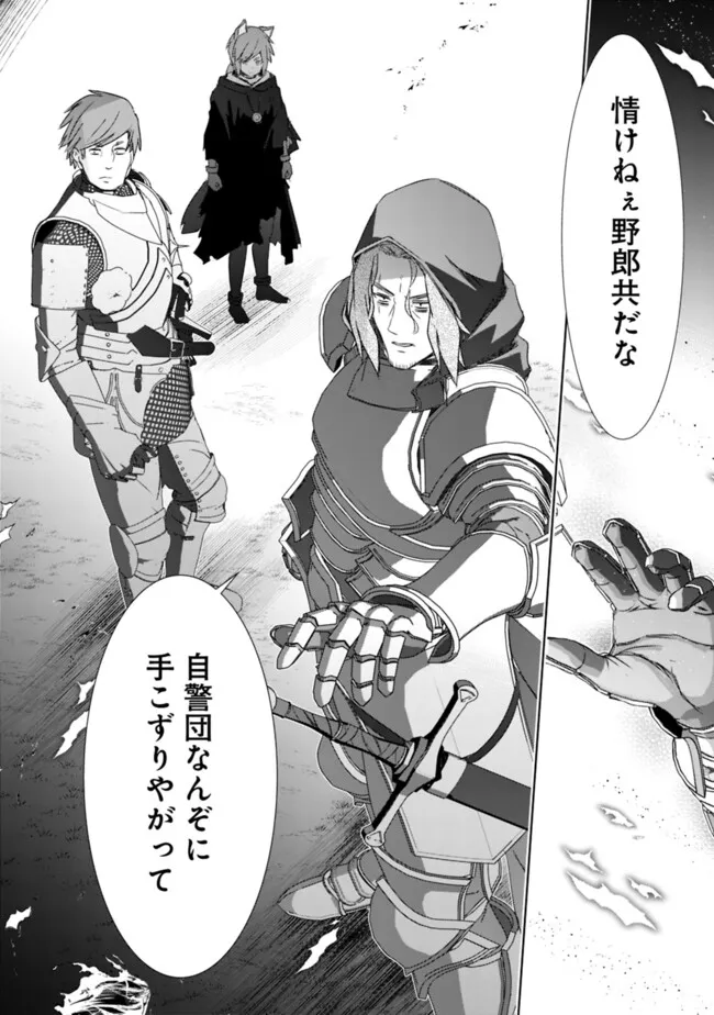 ATTOUTEKI GACHA UN DE ISEKAI WO NARIAGARU! (MANGA) - RAW Chap 63 - Pic 8