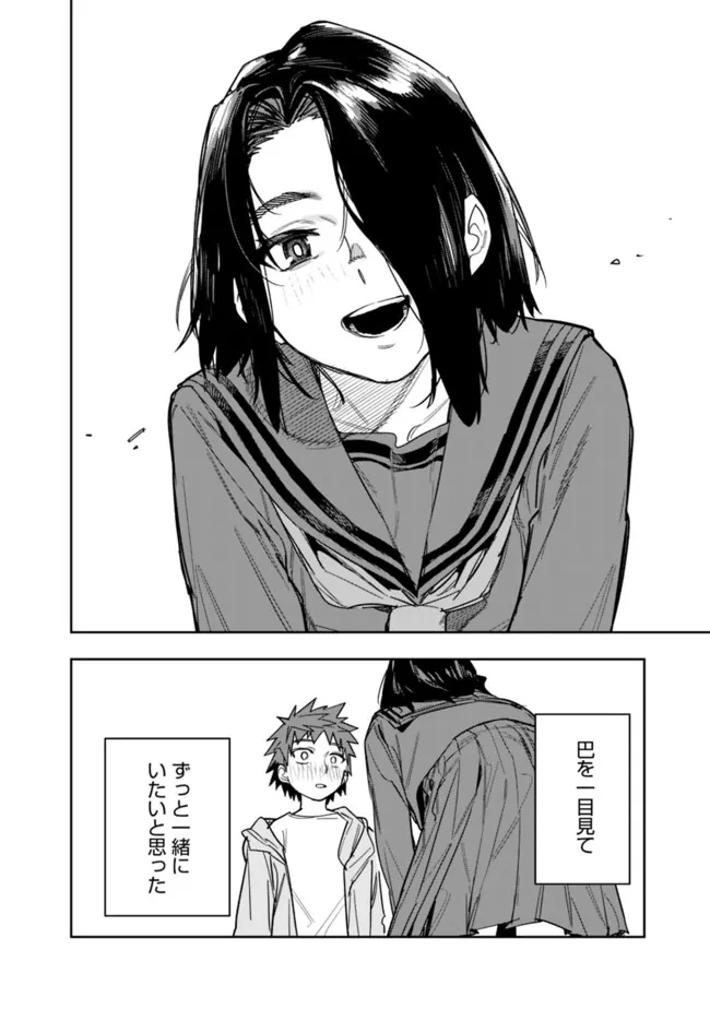 “SHOP” SKILL SAE AREBA, DUNGEON-KA SHITA SEKAI DEMO RAKUSHOU DA Chap 36 - Pic 8