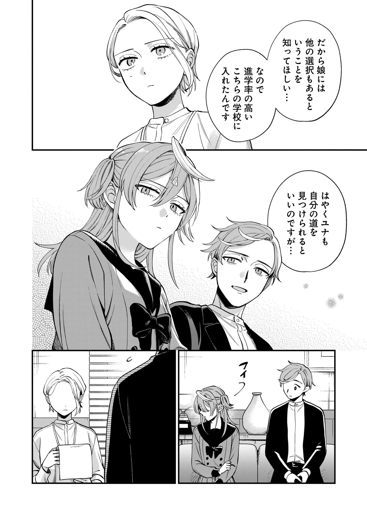 NEKO NI HAKUCHO, HOTARU NI KOBAN Chap 13.1 - Pic 8
