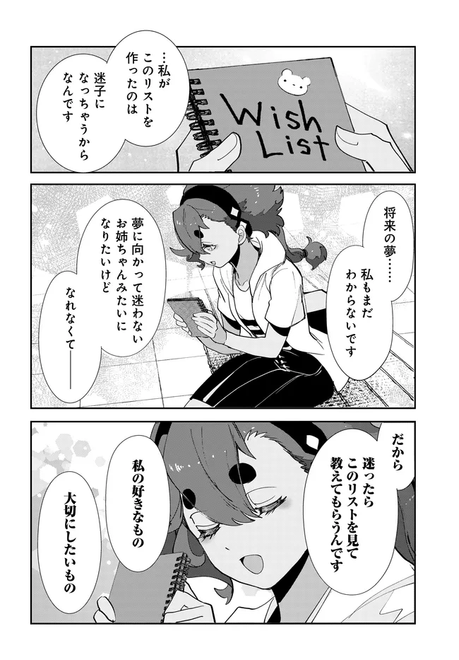 KIDOU SENSHI GUNDAM: SUISEI NO MAJO - SEISHUN FRONTIER - RAW Chap 7.2 - Pic 8