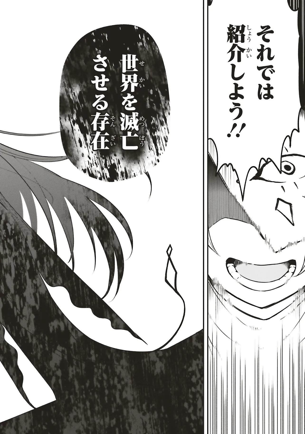 SHINKON QUEST - MAOU NO MUSUME WA MAJIME YUUSHA WO OTOSHITAI Chap 19.2 - Pic 8