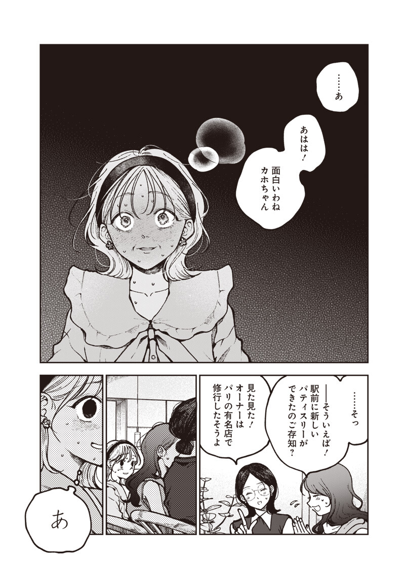 RISOUKYOU JOSHI ZUKAN ~WATASHI NO KEKKON SEIKATSU, TOTTEMO SHIAWASE DESU~ RAW Chap 10.2 - Pic 8