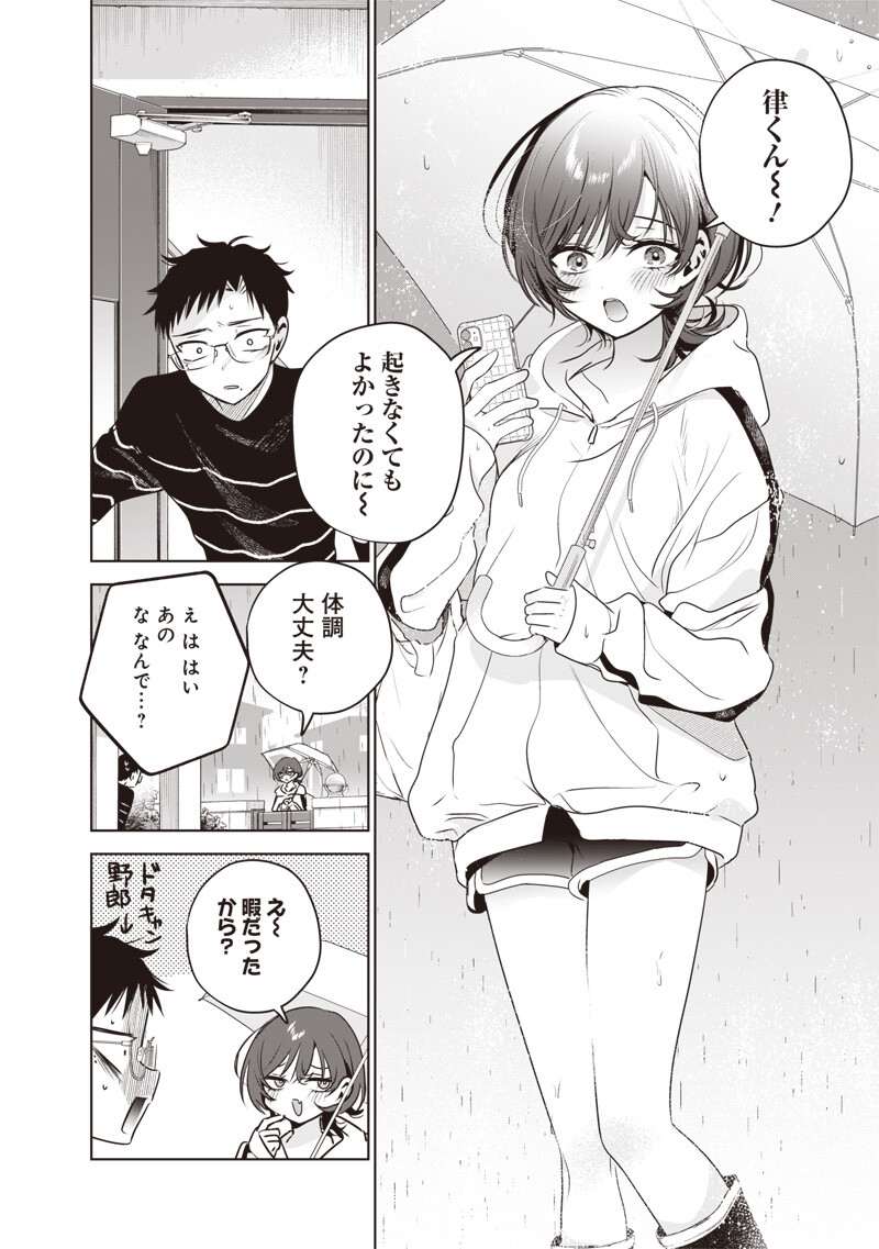 TSUZURA SENPAI WA MOTO KANO DAKARA Chap 10 - Pic 8