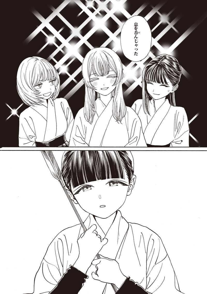 AKEBI-CHAN NO SAILOR FUKU - RAW Chap 92 - Pic 8