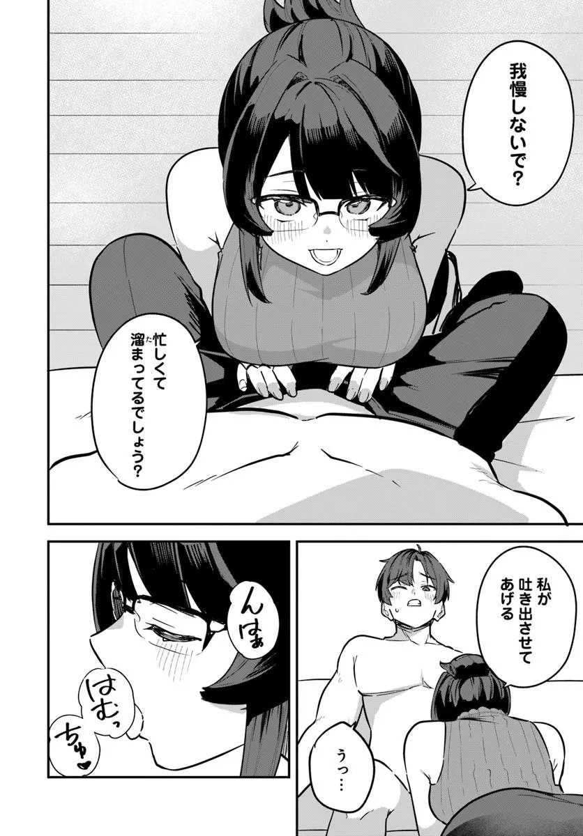 KAIGAI NO ERO DOGA SAITO DE ORE DAKE MUSHUSEI DUNGEON HAISHIN: MUSOU SHITE SPA CHA NO.1 NI NATTARA SEKAIJU NO JOSEI PERFORMER KARA BARIZOGON GA DM DE TODOKIMASHITA Chap 2 - Pic 8