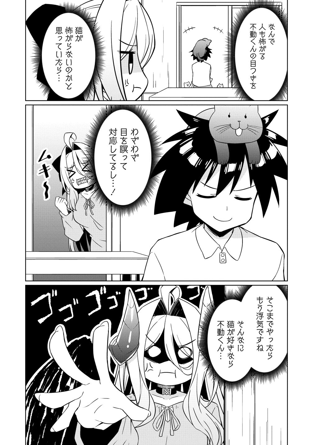 TSUKIMINO KARMA WA AKUMADE BOKU NO PET NANONI Chap 6 - Pic 8