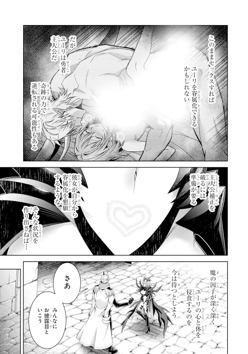 WHEN I REINCARNATION, I WAS A MID-BOSS WHO DIED IN THE GAME. - RAW Chap 37.5 - Pic 8