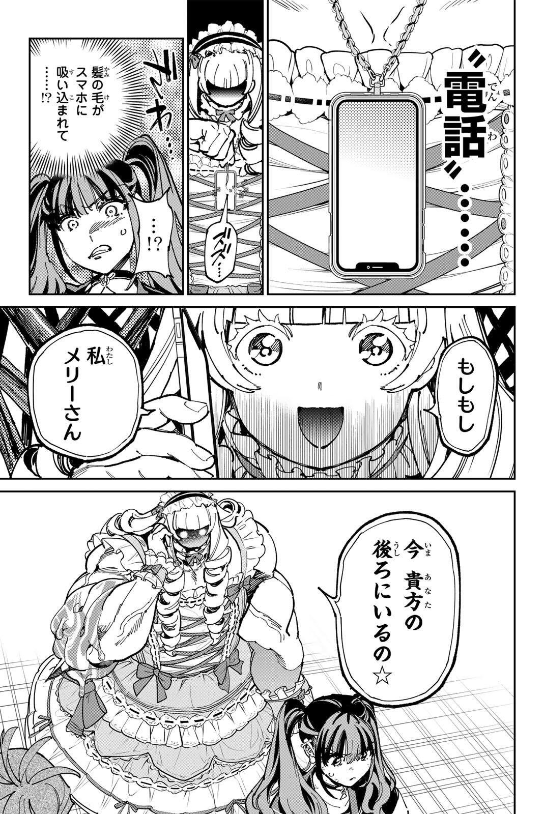 DEAD ACCOUNT Chap 151 - Pic 8