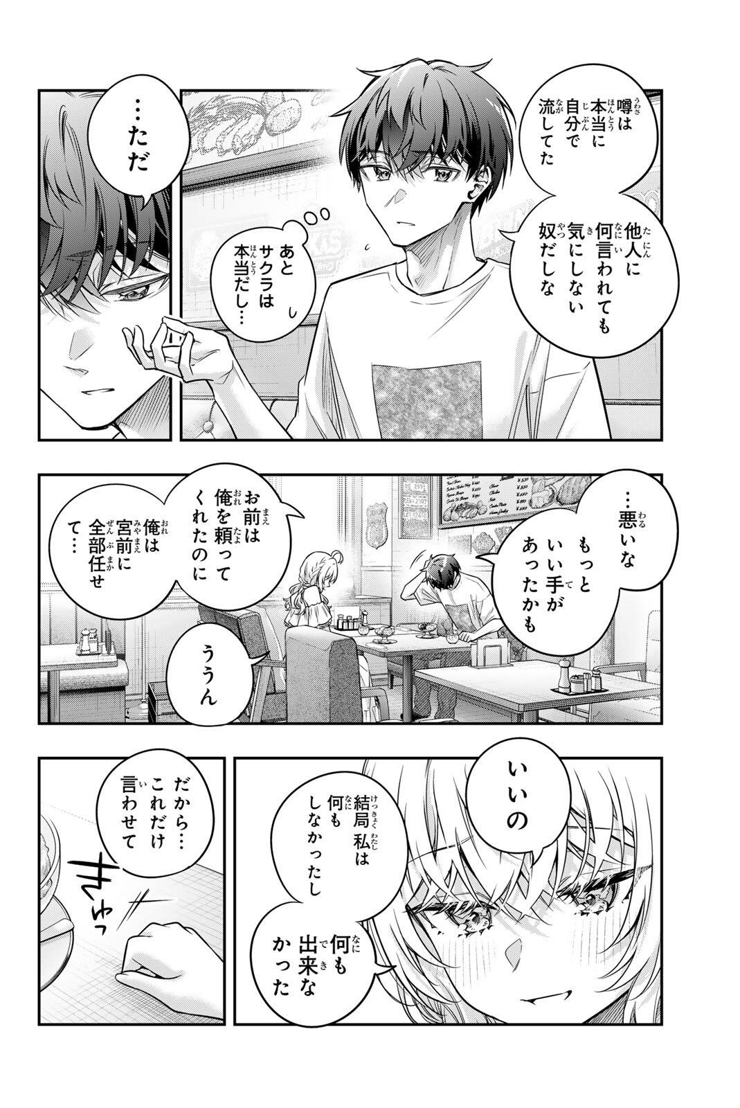 TOKIDOKI BOSOTTO ROSHIAGO DE DERERU TONARI NO ALYA-SAN Chap 89 - Pic 8