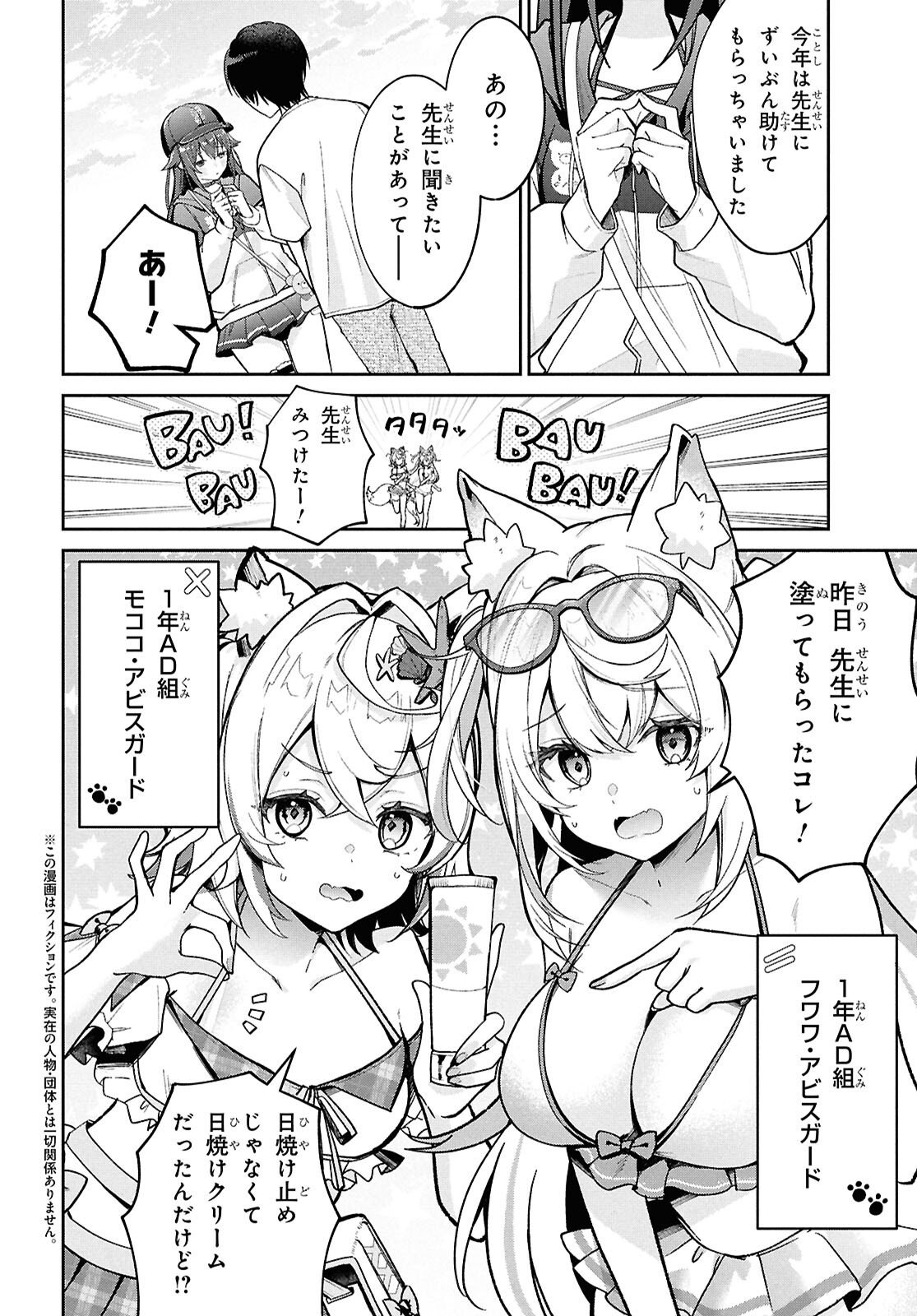 HOLOLIVE ACADEMY ~SHINY SMILY STORIES~ Chap 8 - Pic 2