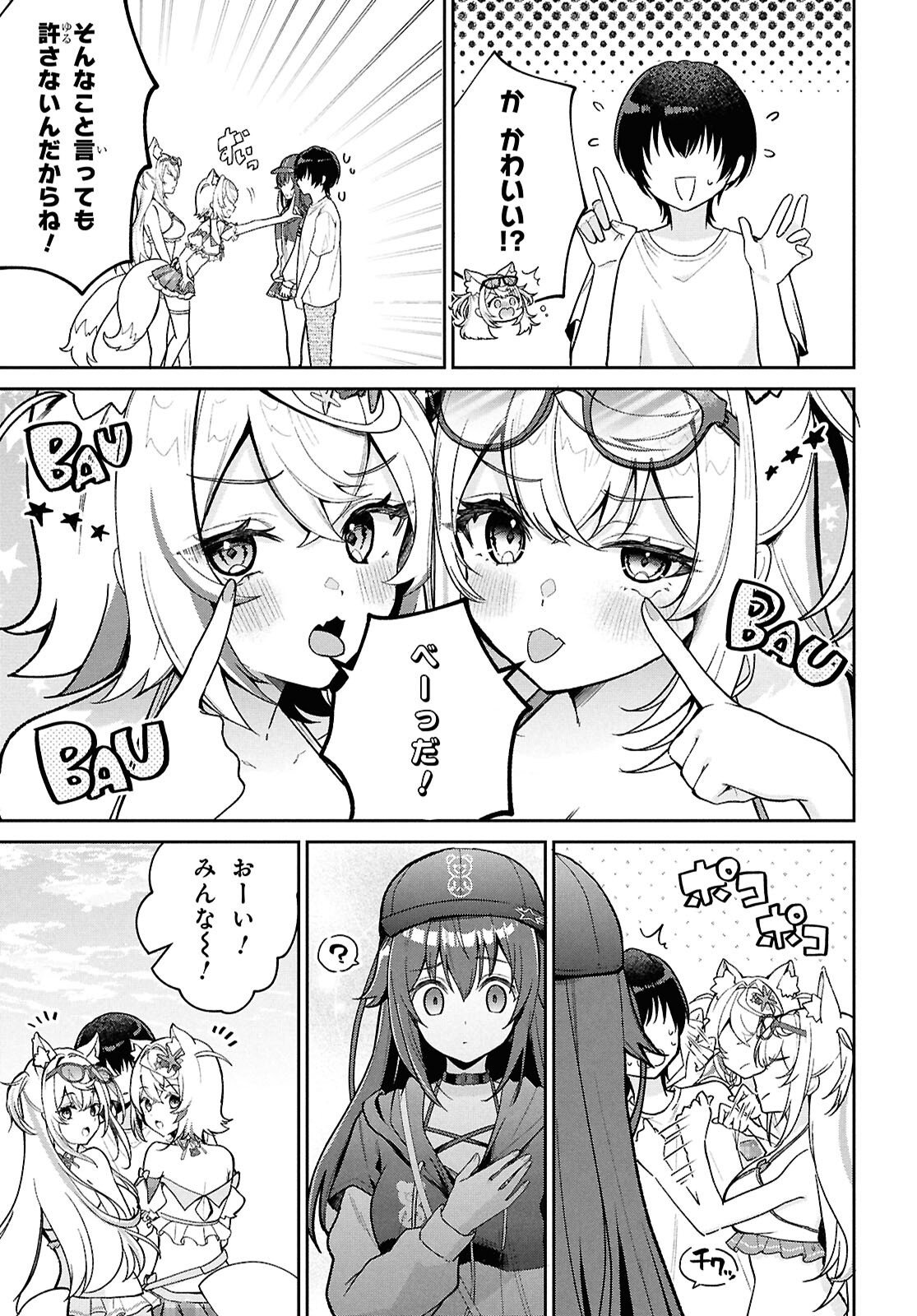 HOLOLIVE ACADEMY ~SHINY SMILY STORIES~ Chap 8 - Pic 3