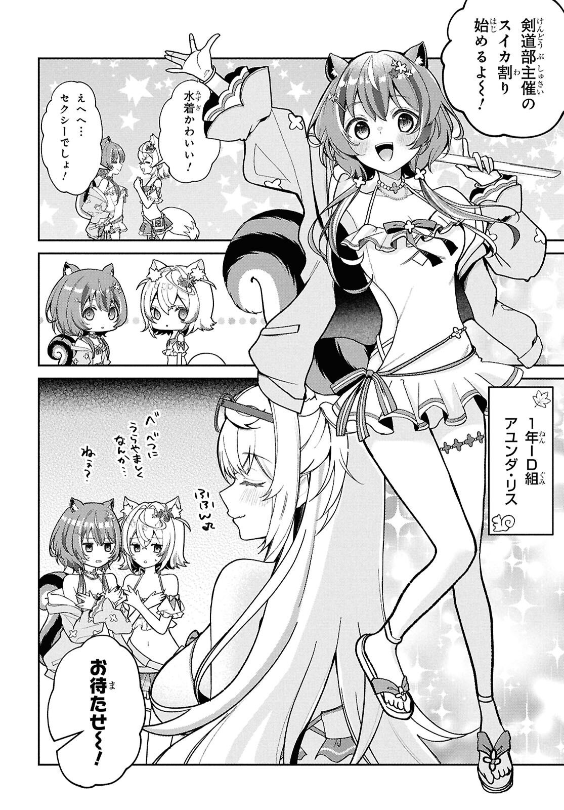 HOLOLIVE ACADEMY ~SHINY SMILY STORIES~ Chap 8 - Pic 4