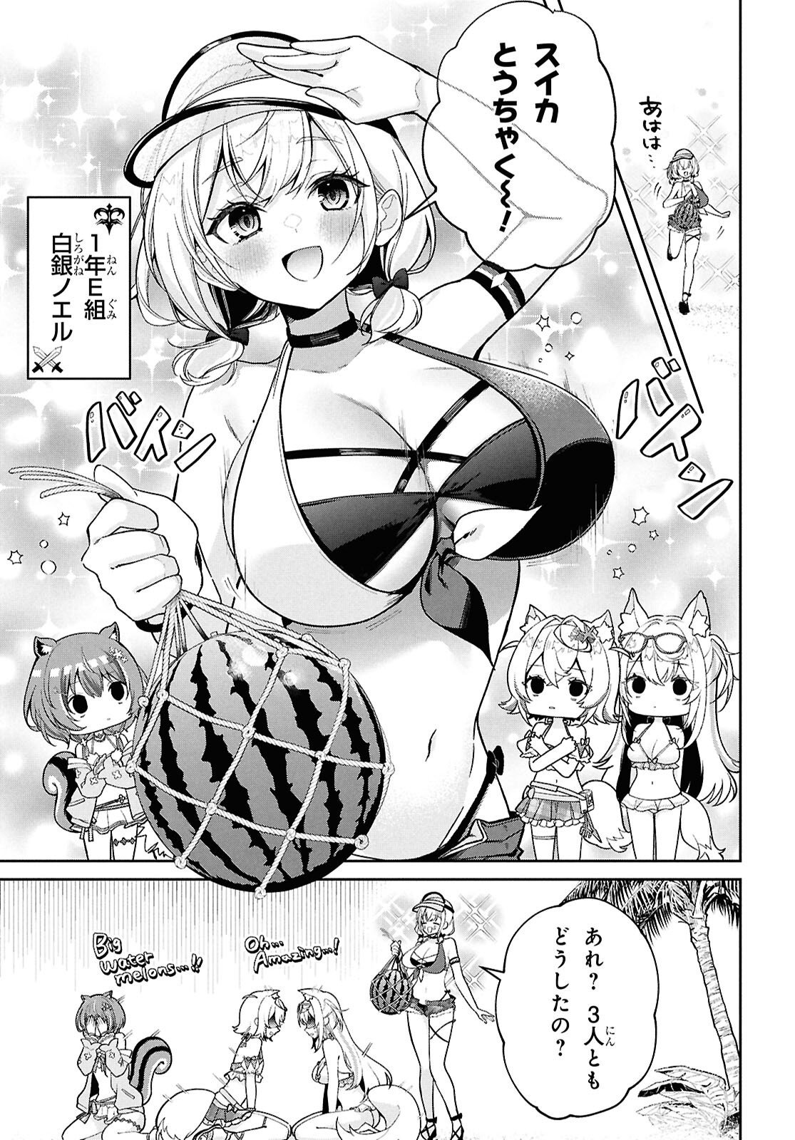 HOLOLIVE ACADEMY ~SHINY SMILY STORIES~ Chap 8 - Pic 5