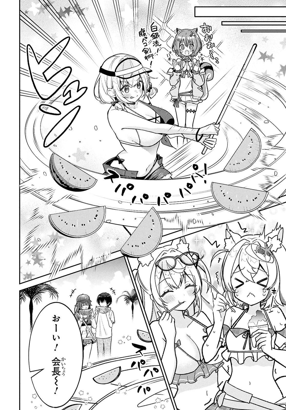 HOLOLIVE ACADEMY ~SHINY SMILY STORIES~ Chap 8 - Pic 6