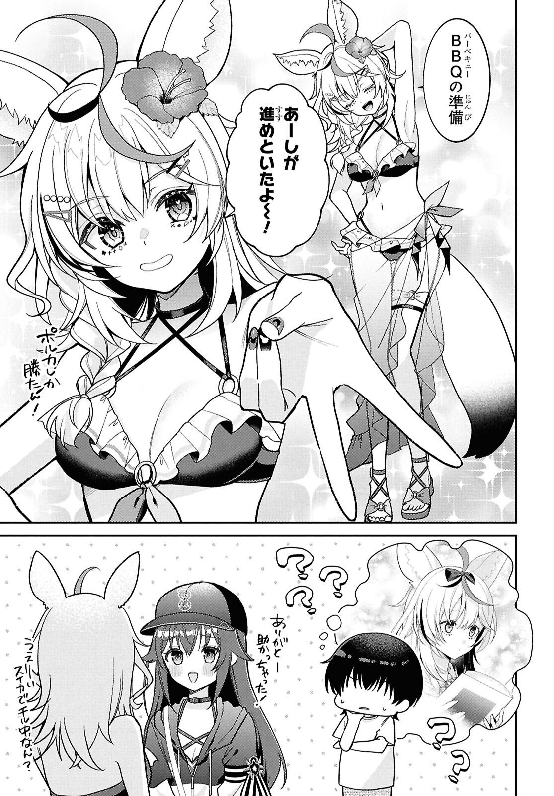 HOLOLIVE ACADEMY ~SHINY SMILY STORIES~ Chap 8 - Pic 7