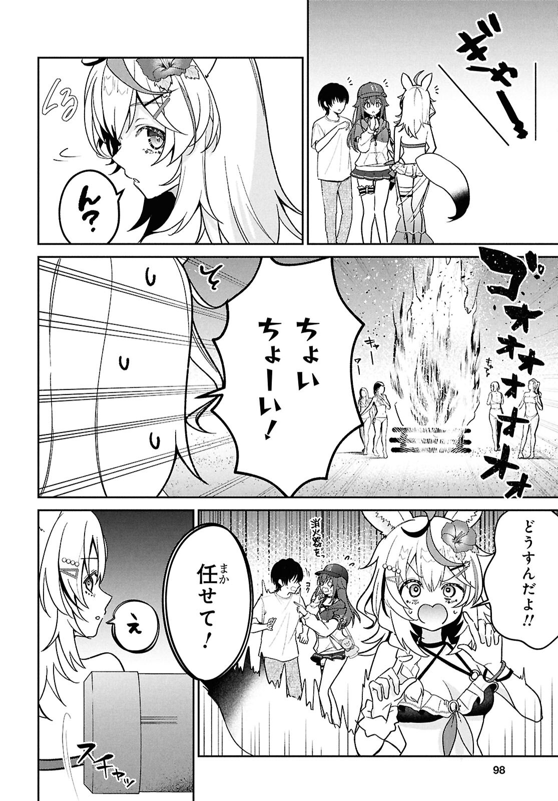 HOLOLIVE ACADEMY ~SHINY SMILY STORIES~ Chap 8 - Pic 8