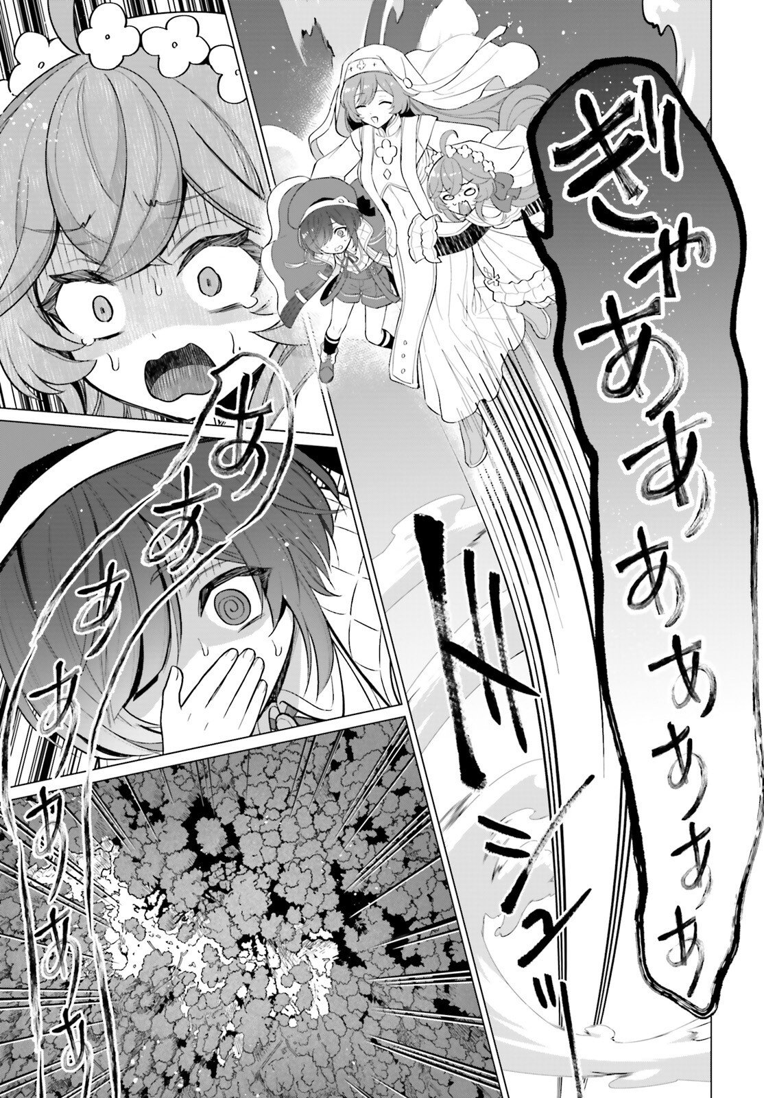 NI DAIME SEIJO HA TATAKAWANAI Chap 7.1 - Pic 13