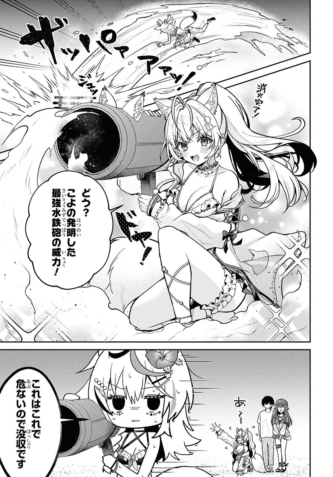 HOLOLIVE ACADEMY ~SHINY SMILY STORIES~ Chap 8 - Pic 9