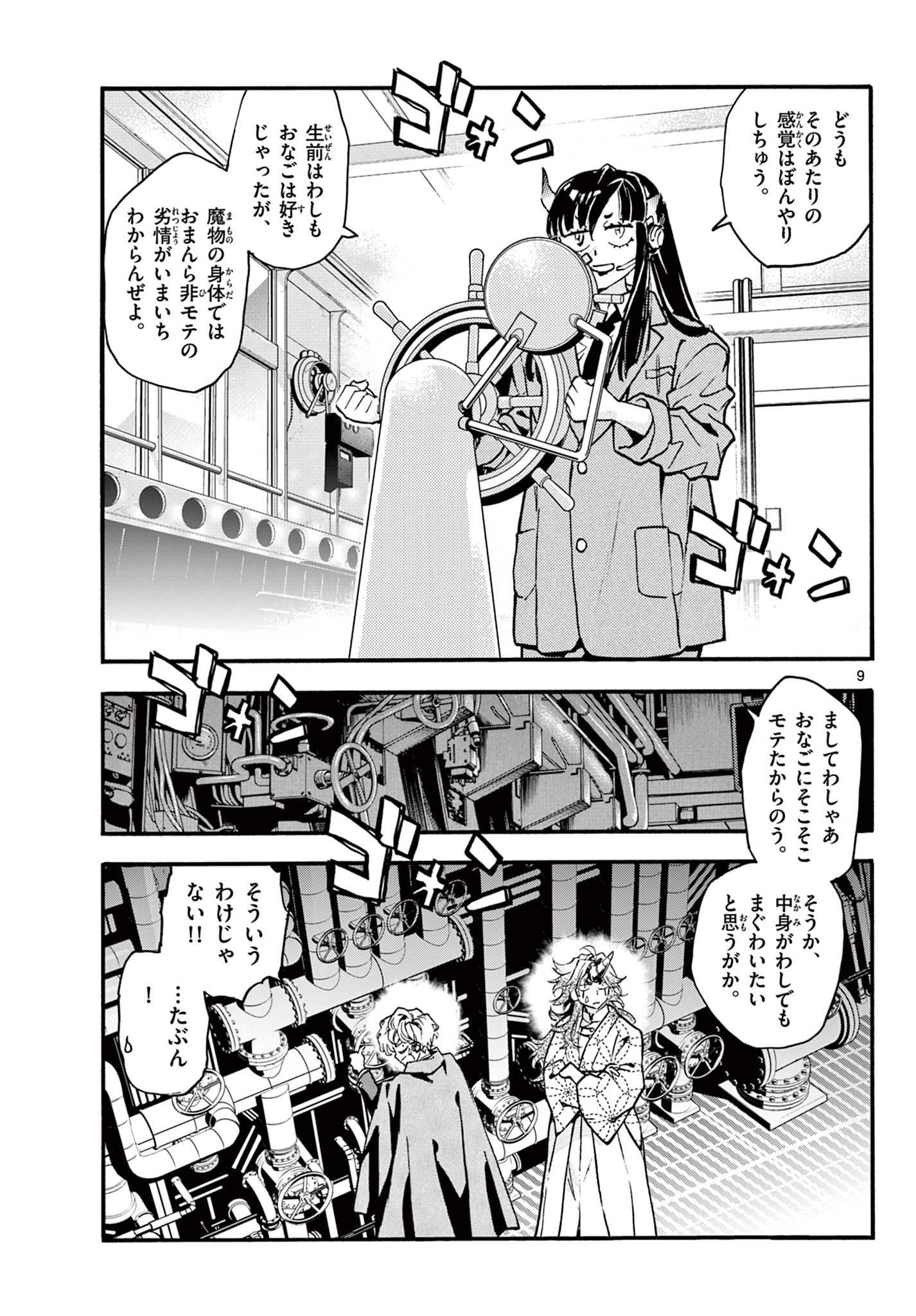 KUROGANE NO MABITO Chap 10 - Pic 9