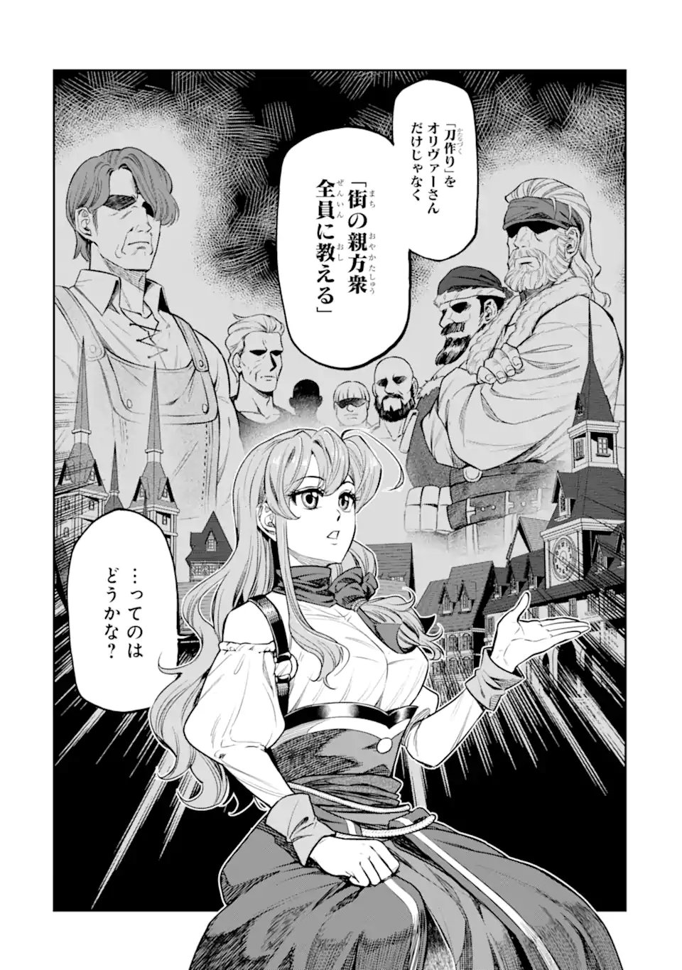 ISEKAI TŌSHŌ NO MAKEN SEISAKU GURASHI Chap 19.2 - Pic 9