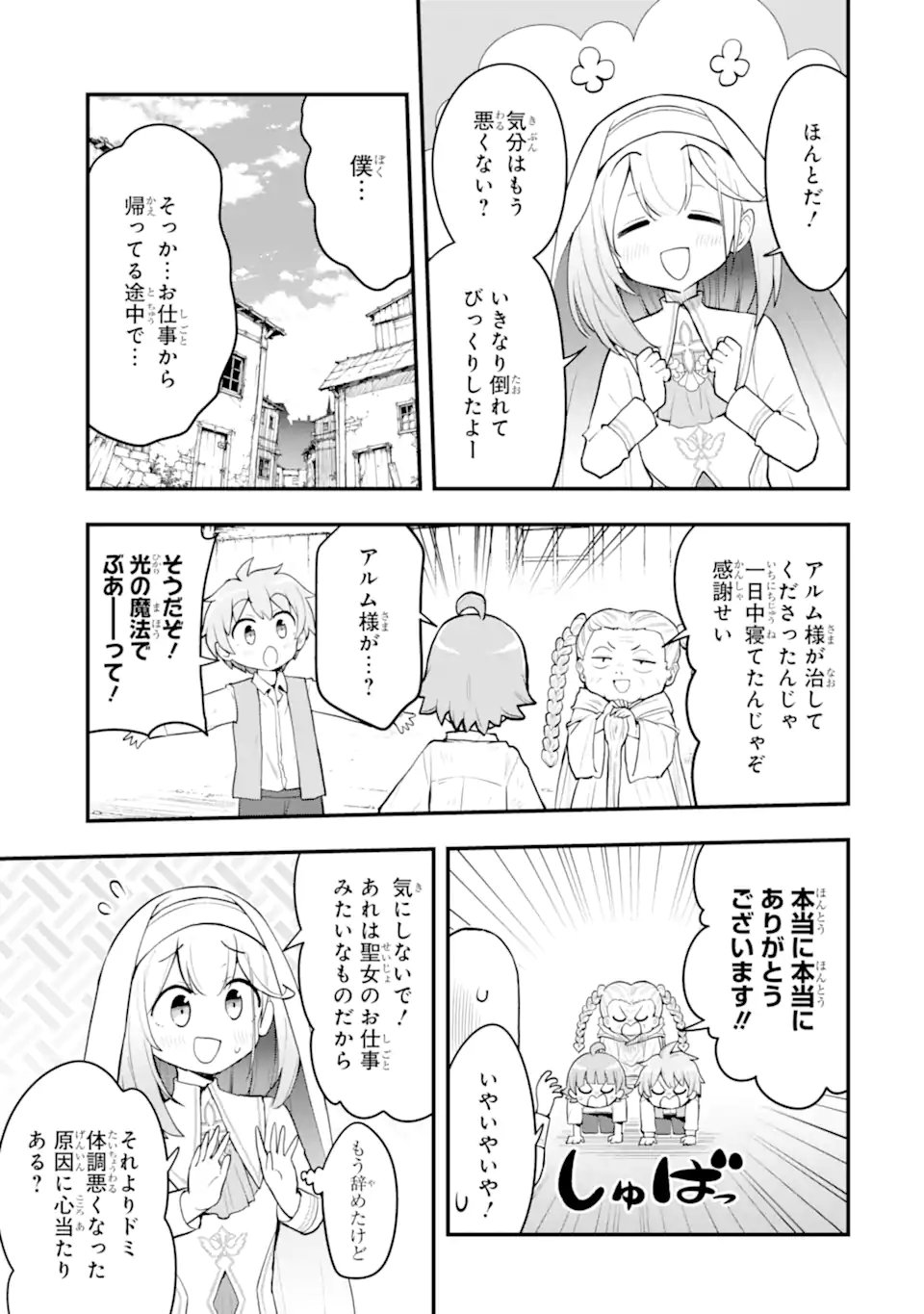 HAI KOUEN NO HOMELESS SEIJO Chap 9.1 - Pic 9