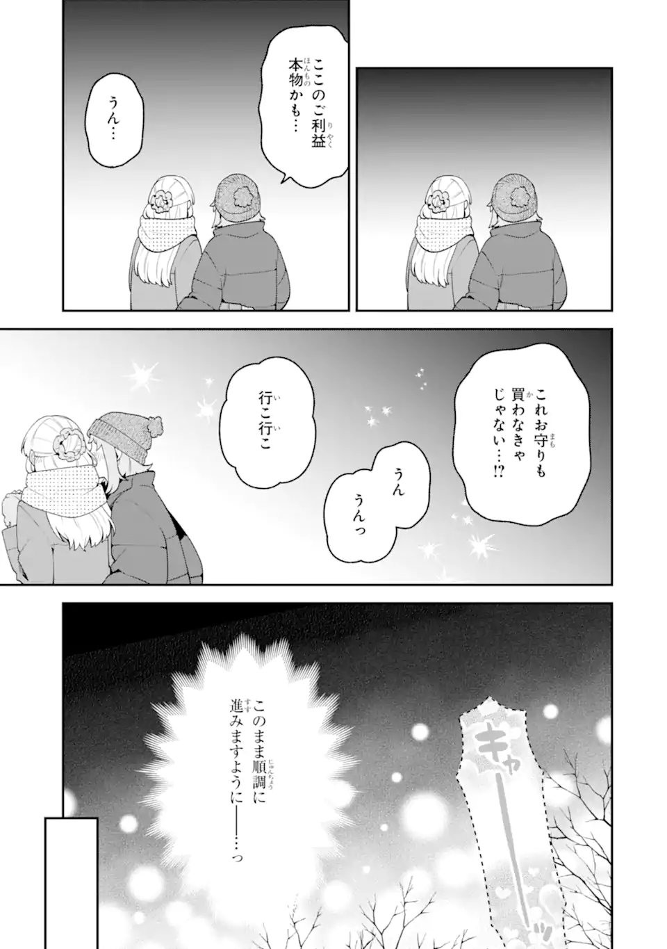 GOUKON NI ITTARA ONNA GA INAKATTA HANASHI Chap 68 - Pic 9