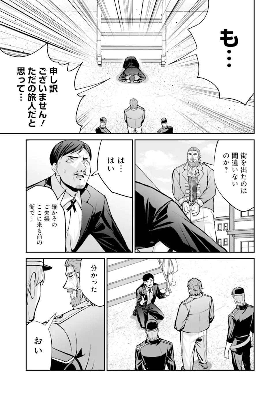 KIZOKU TENSEI: GAIDEN 14 SAI NOAH NO MUSOU RYOKOU Chap 8.1 - Pic 9