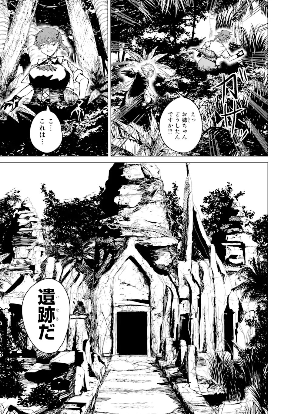 KILLER'S FAMILIA Chap 12.2 - Pic 9