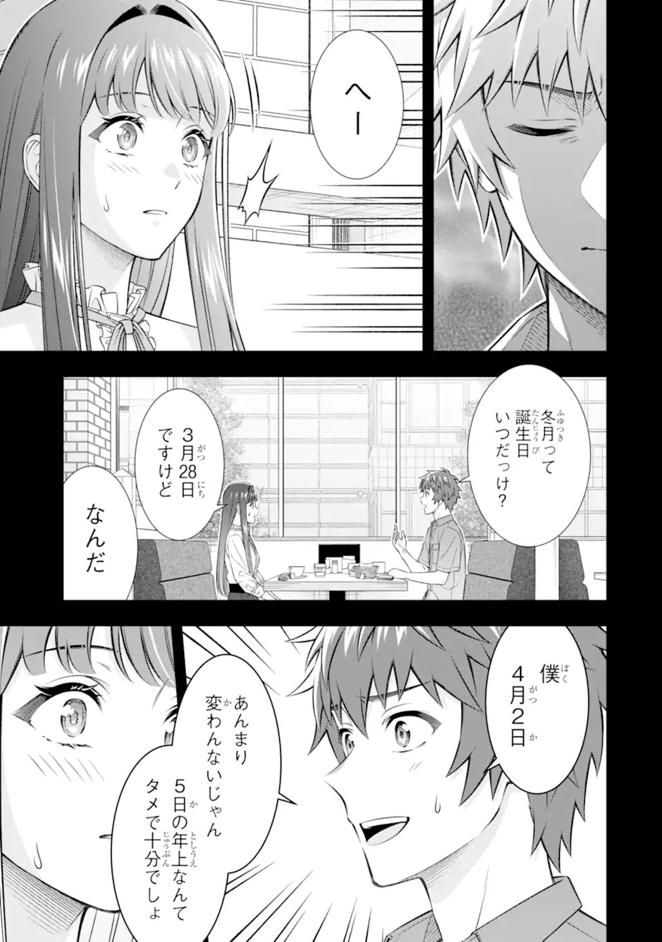 TOMEI NA YORU NI KAKERU-KUN TO, MENIMIENAI KOI WO SHITA Chap 5.2 - Pic 9