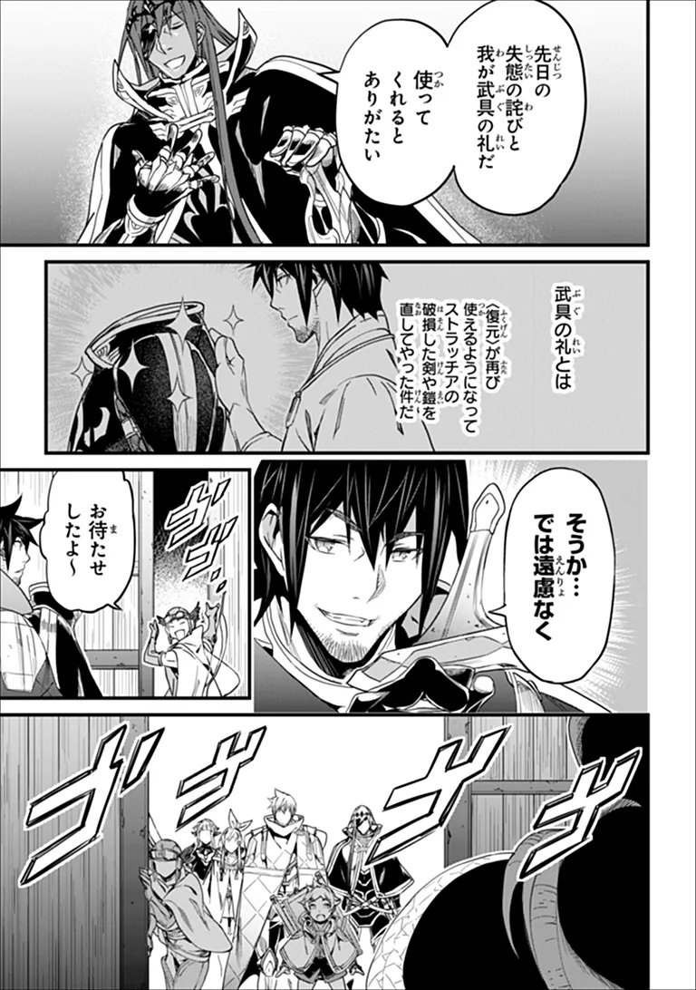 YAKUDATAZU SKILL NI JINSEI O SOSOGIKOMI 25-NEN, IMASARA SAIKYOU NO BOUKENTAN MIDORI KASHI NO AKIRA (MANGA) - RAW Chap 60.1 - Pic 9