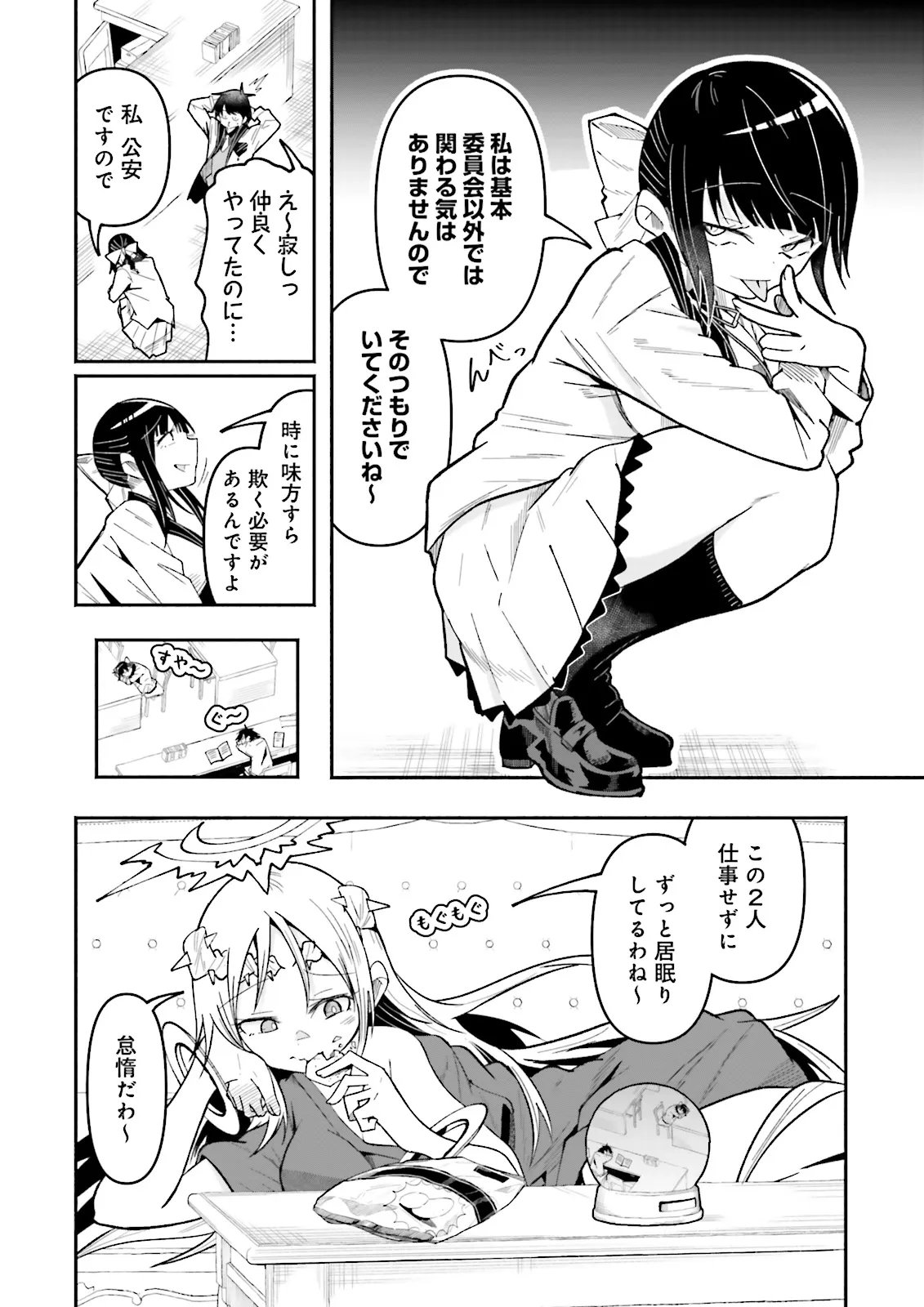ISEKAI DE HAISHIN KATSUDOU WO SHITARA TAIRYOU NO YANDERE SHINJA WO UMIDASHITE SHIMATTA KEN Chap 75.2 - Pic 9