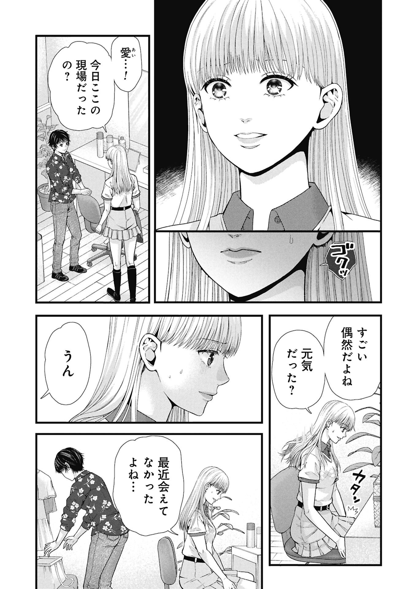 TOU KYOU JOSHI ZUKAN ~ FUTSUU JA TARINAI WATASHI TACHI ~ Chap 22.1 - Pic 9