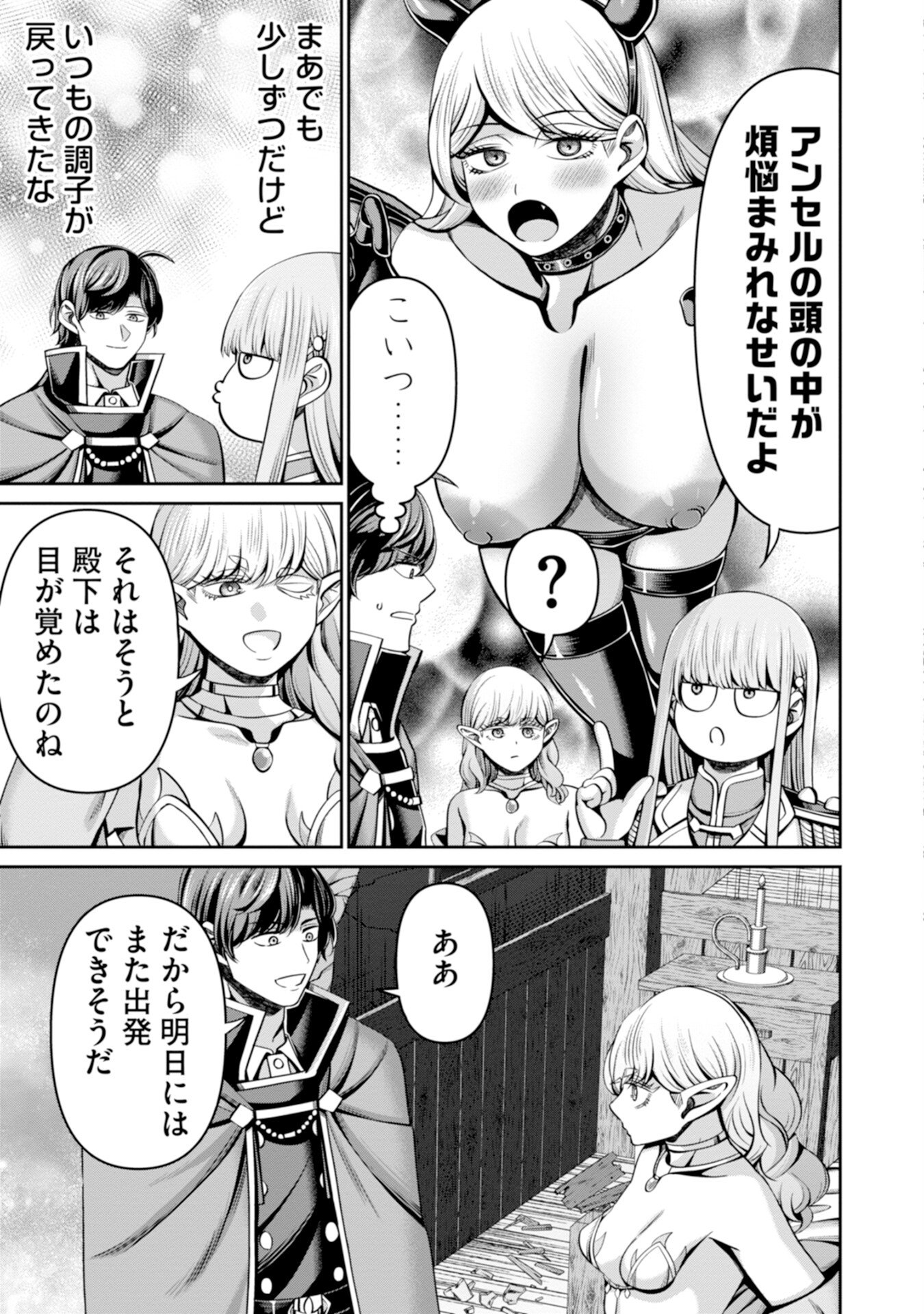 HENKYOU NO MAJUTSUSHI, SATORI WO HIRAKI DAIKENJA TO NARU ~DEMO DESHITACHI GA MUJIKAKU NI YUUWAKU SURU KARA SOROSORO GENKAI DESU...~ Chap 9 - Pic 9