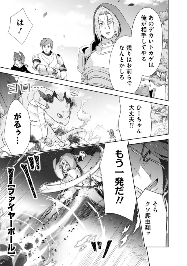 ATTOUTEKI GACHA UN DE ISEKAI WO NARIAGARU! (MANGA) - RAW Chap 63 - Pic 9