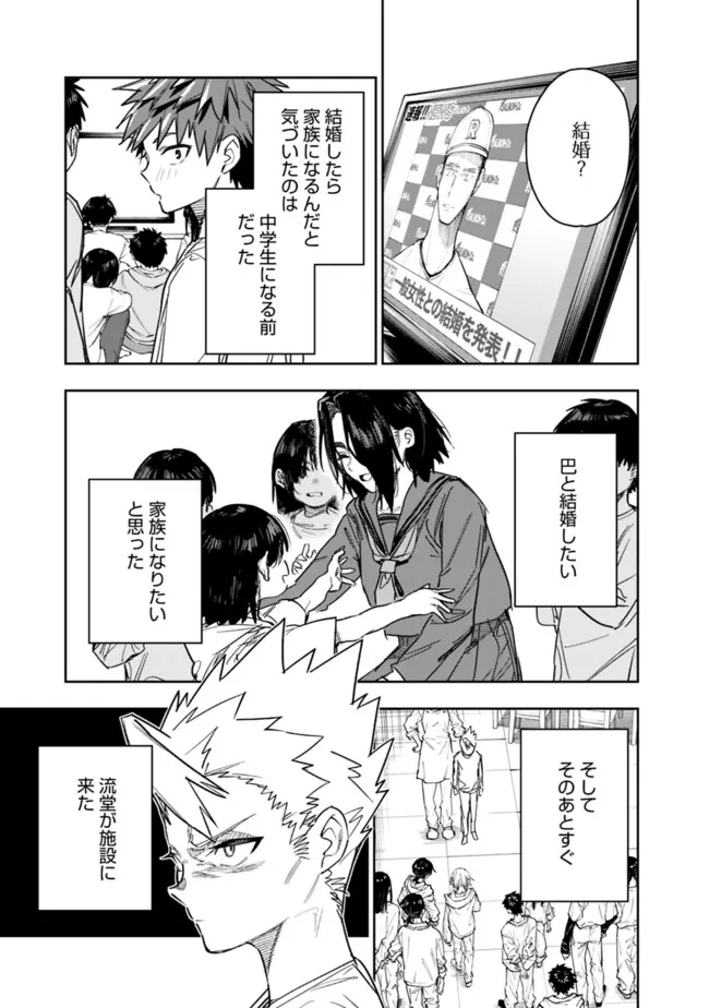 “SHOP” SKILL SAE AREBA, DUNGEON-KA SHITA SEKAI DEMO RAKUSHOU DA Chap 36 - Pic 9