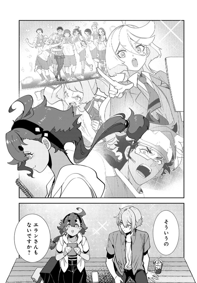 KIDOU SENSHI GUNDAM: SUISEI NO MAJO - SEISHUN FRONTIER - RAW Chap 7.2 - Pic 9