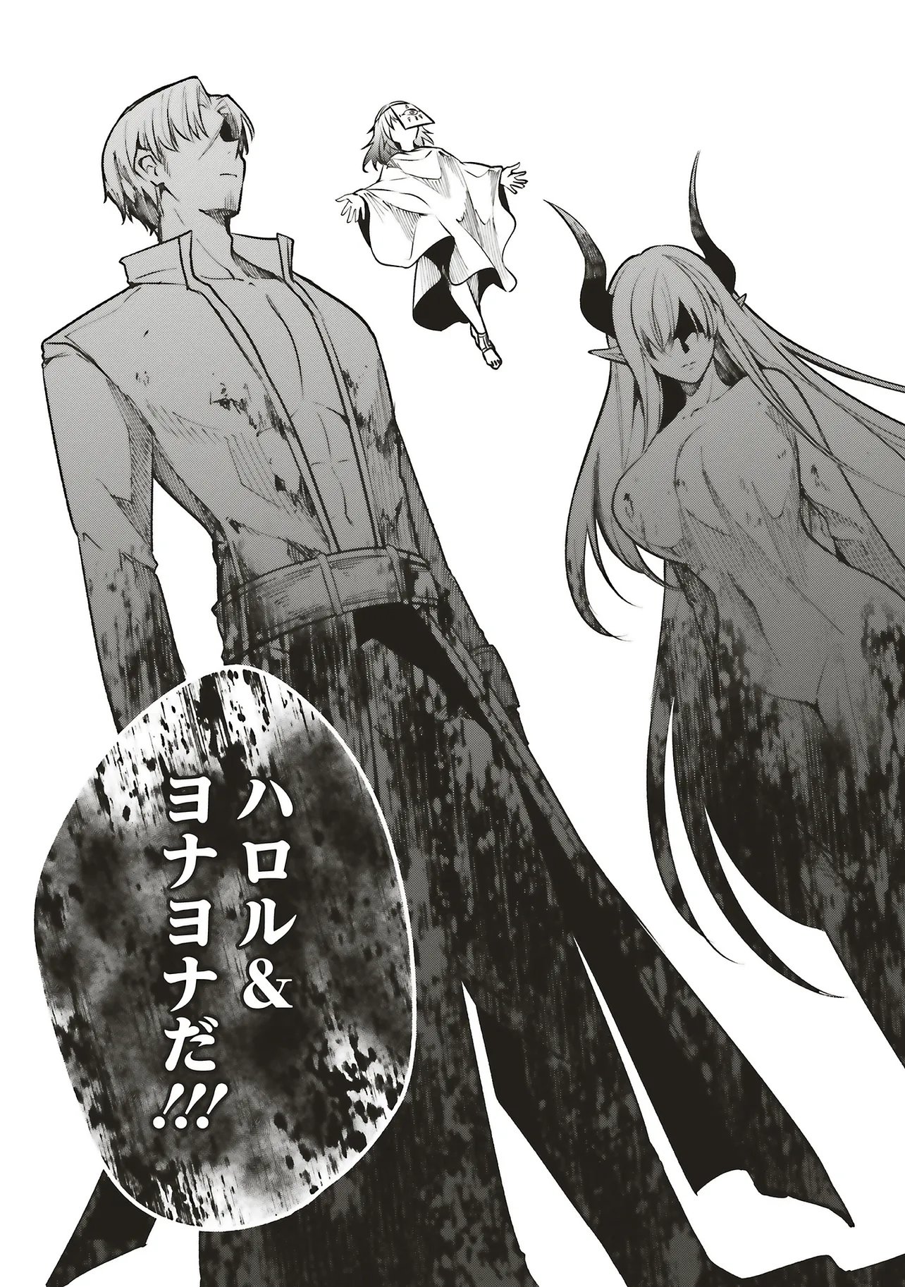 SHINKON QUEST - MAOU NO MUSUME WA MAJIME YUUSHA WO OTOSHITAI Chap 19.2 - Pic 9