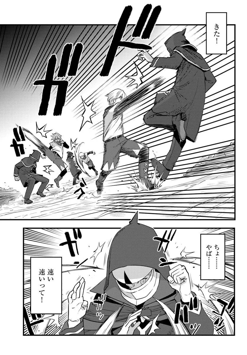 KUZULESSE OBLIGE: 18-KIN GEE SEKAI NO KUZU AKUYAKU NI TENSEI SHITESHIMATTA ORE WA, GENSAKU CHISHIKI NO CHIKARA DE DOUSHITE MO MOB JINSEI O TSUKAMI TORITAI Chap 16.1 - Pic 9