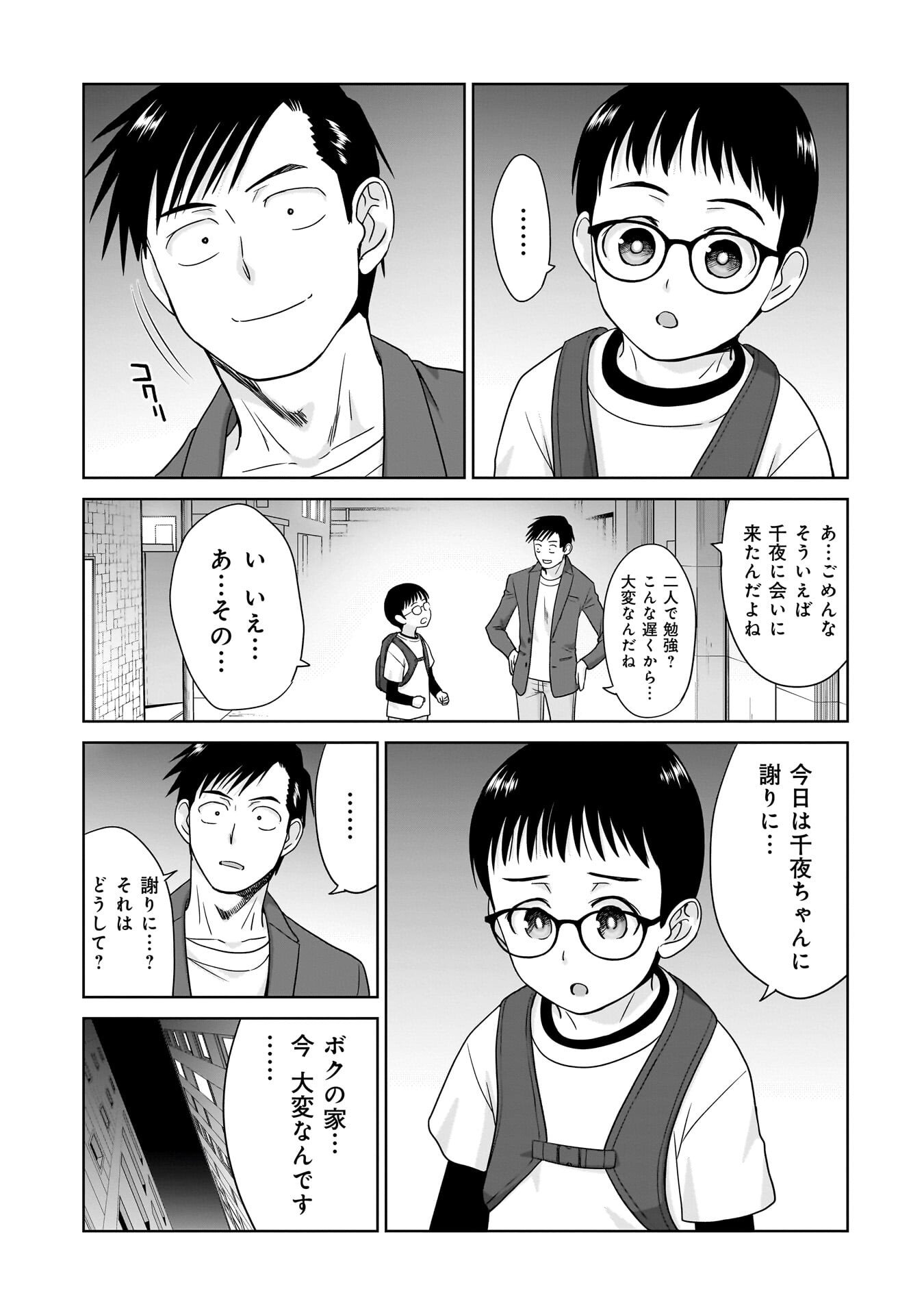 ORE IGAI, ZENNIN MUSHOKU. Chap 34 - Pic 9