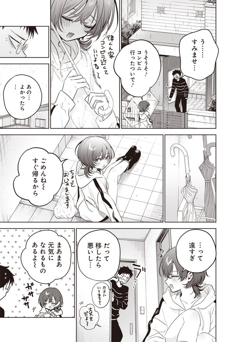 TSUZURA SENPAI WA MOTO KANO DAKARA Chap 10 - Pic 9