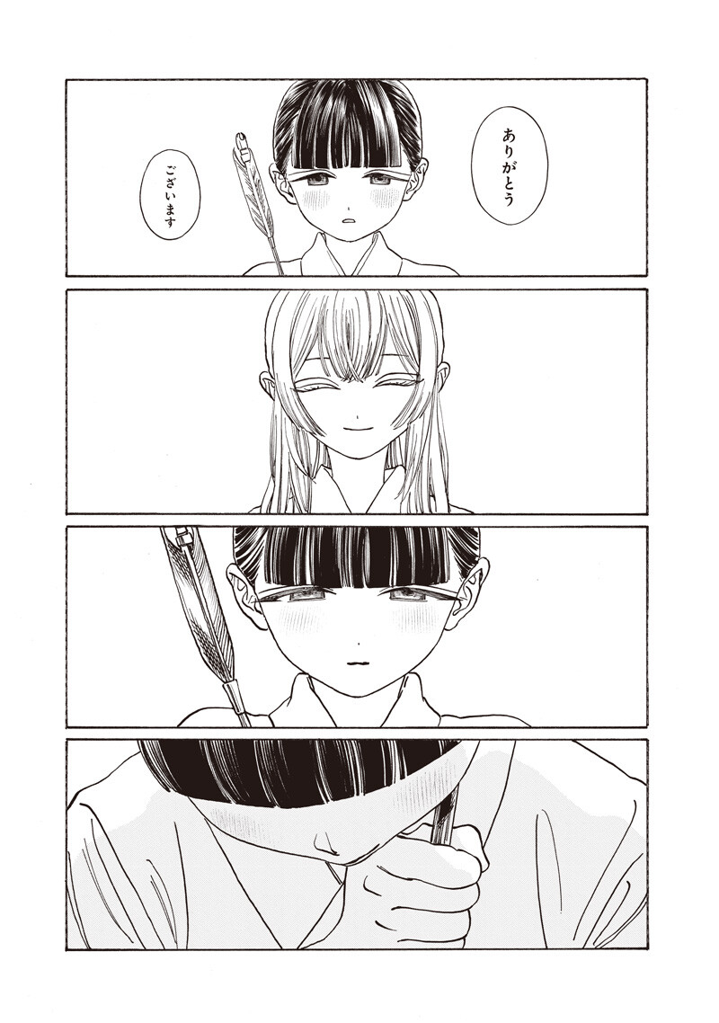 AKEBI-CHAN NO SAILOR FUKU - RAW Chap 92 - Pic 9