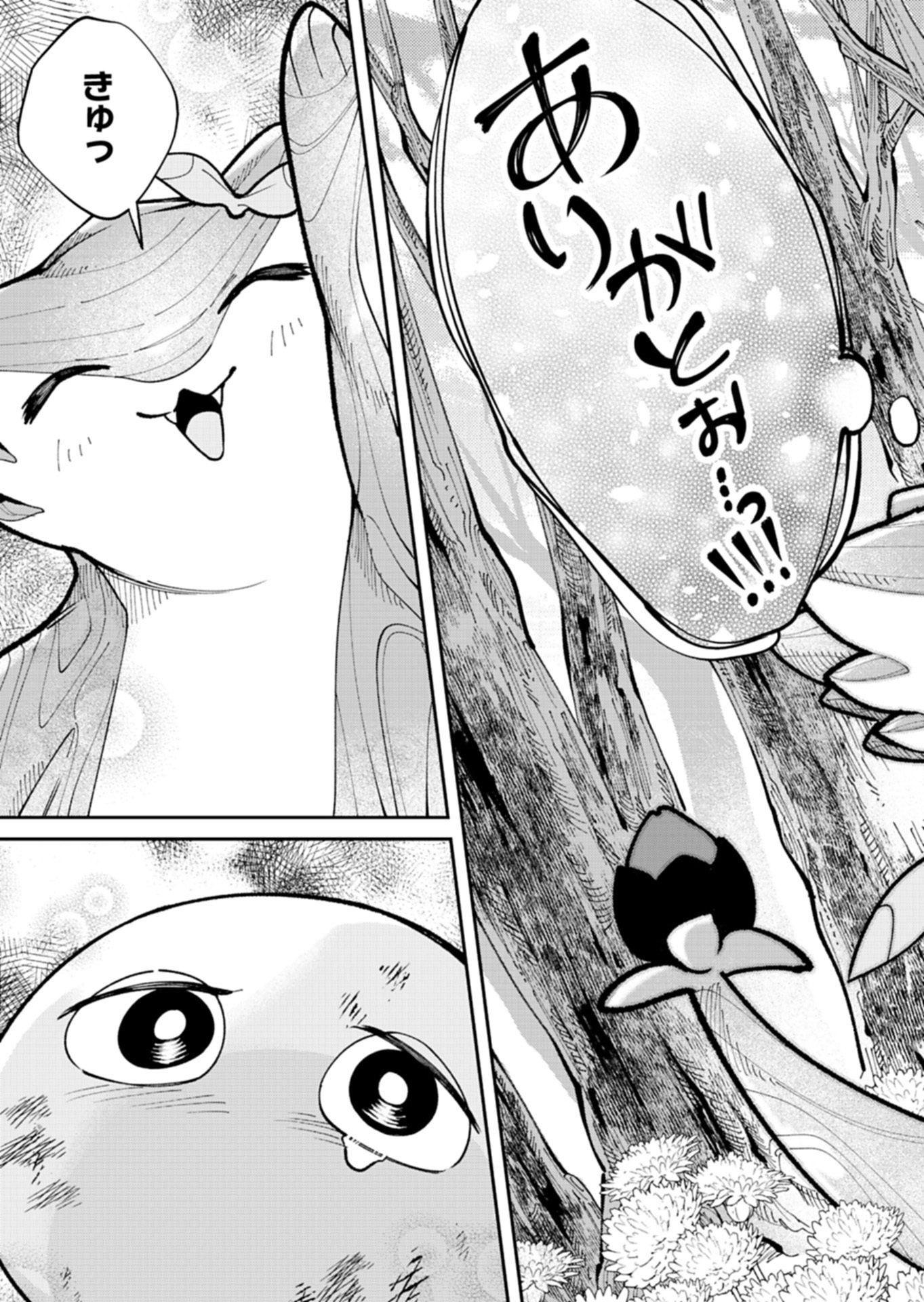 GREEN SLIME NI TENSEI SHITA ORE WA, NOROWARETA ISEKAI WO MIDORI DE IPPAI NI SURU YOU DESU Chap 2.2 - Pic 9
