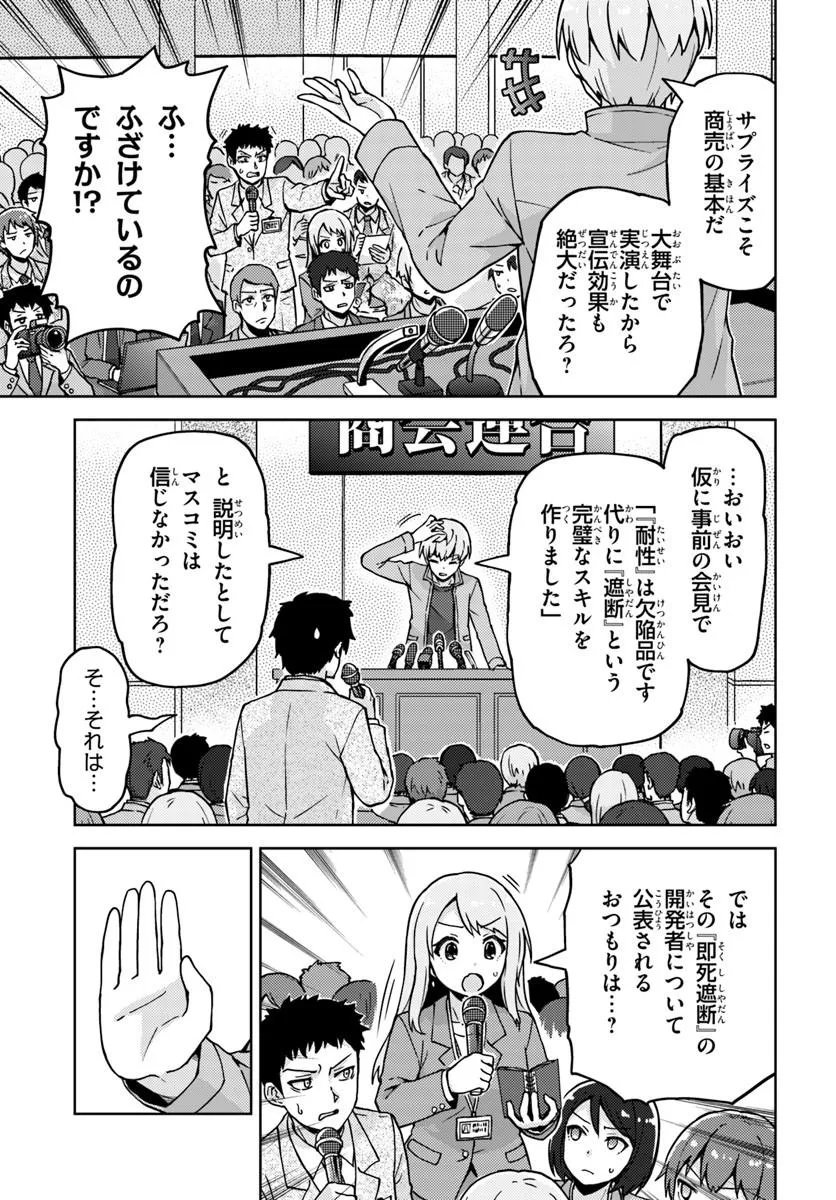 RENKINJUTSUSHI NO HANDMADE: FURIMA YATTERU DAKE NANONI DENSETSUTEKI NA ATSUKAI SARETE MASHITA Chap 4.2 - Pic 9