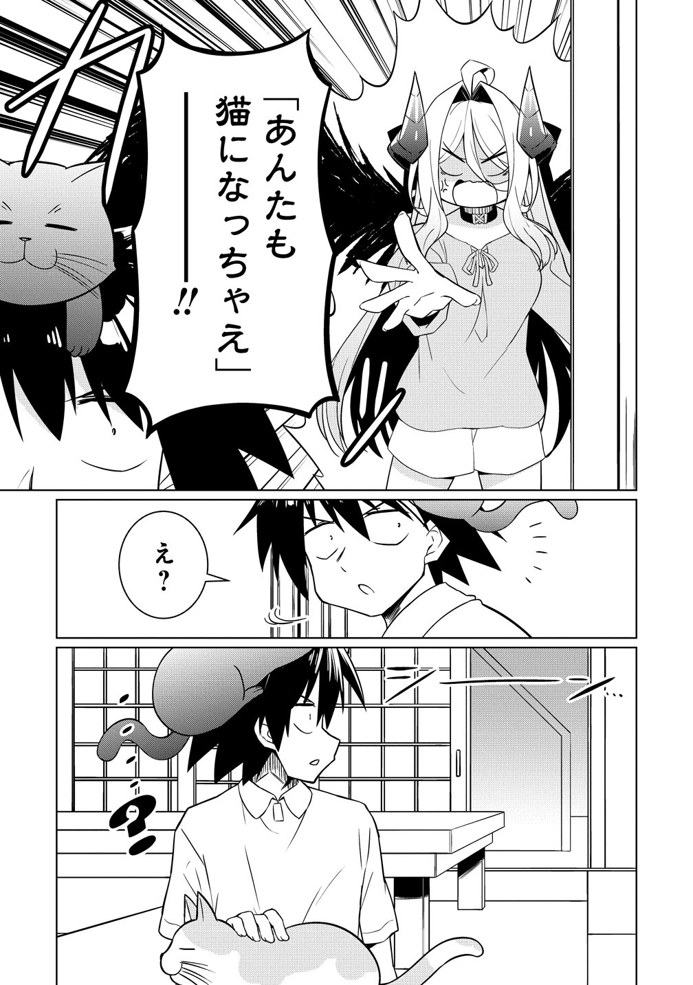 TSUKIMINO KARMA WA AKUMADE BOKU NO PET NANONI Chap 6 - Pic 9